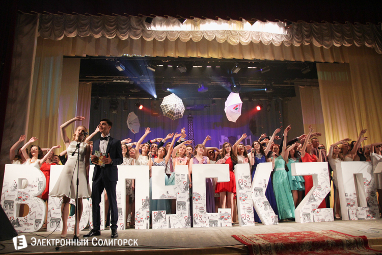 Выпускной-2016 Солигорск выпускной солигорск 2016