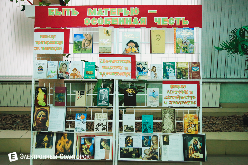 День матери в Солигорске День матери 2016, Солигорск