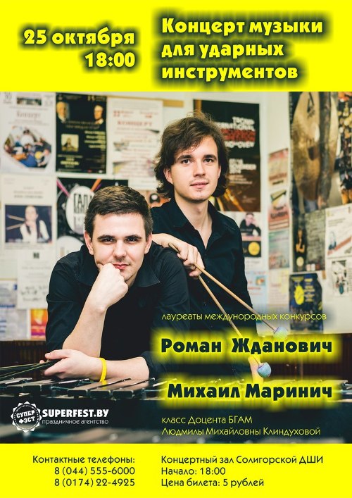 duet ydarniki