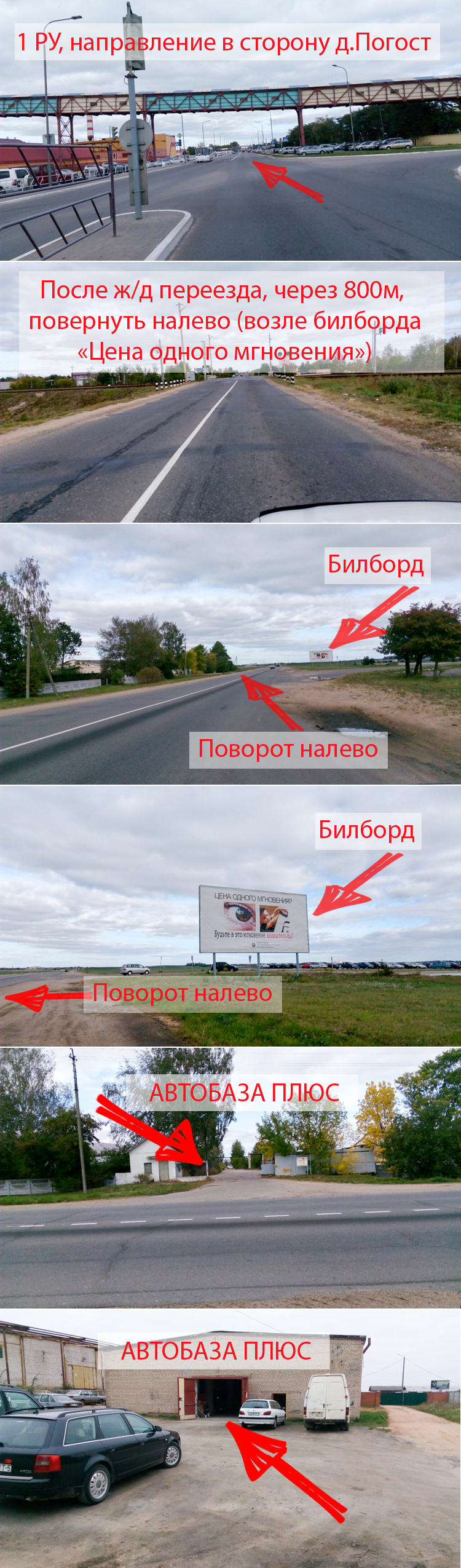 автобаза, солигорск