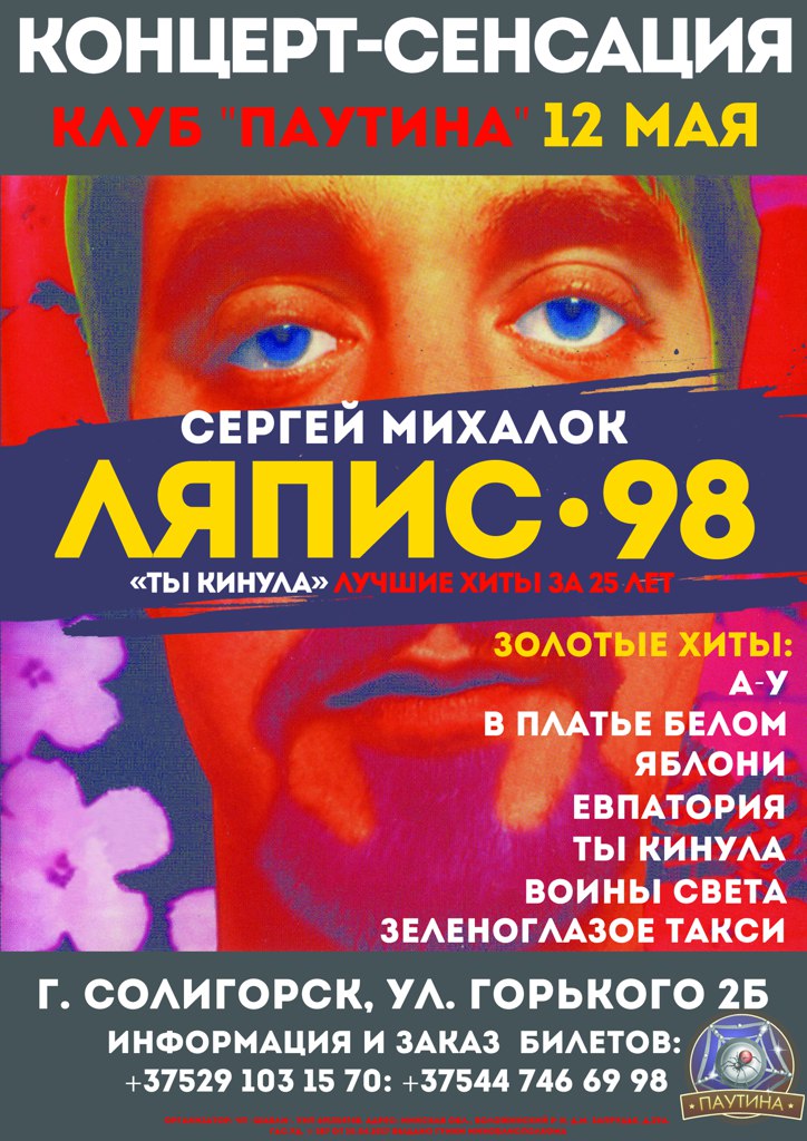 28 lyapis