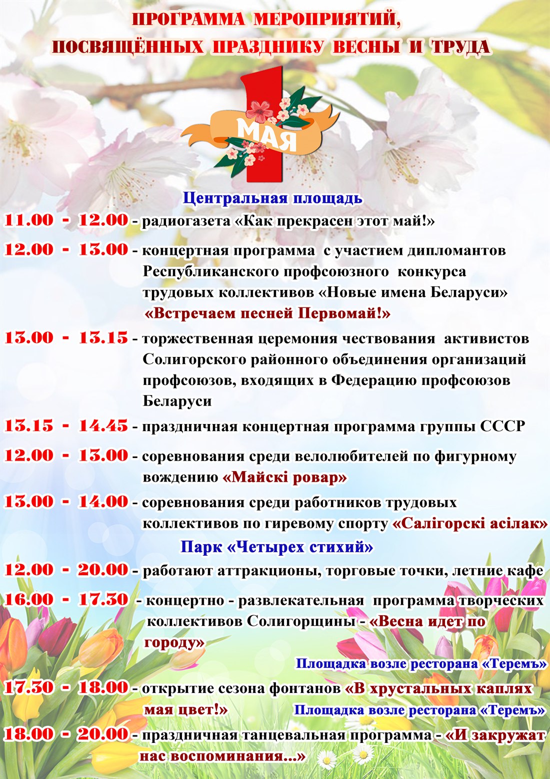 28 vesna