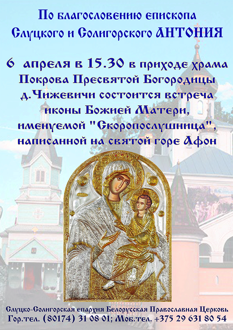 afisha church