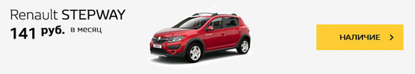 tab stepway