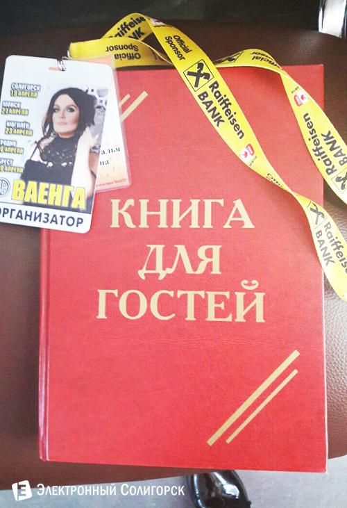 vaenga soligorsk1