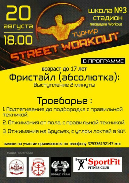 01 workout sol