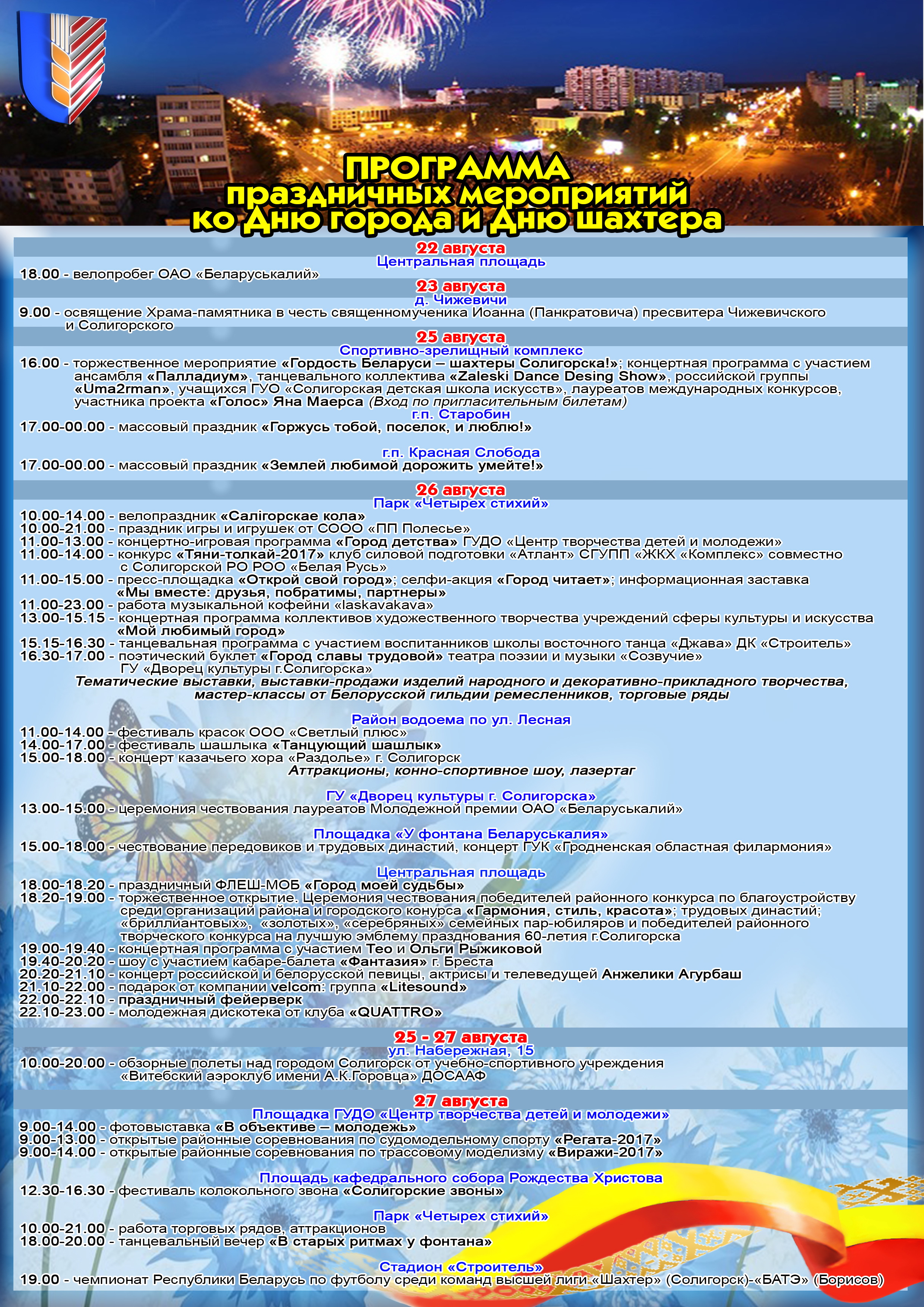 den goroda 2