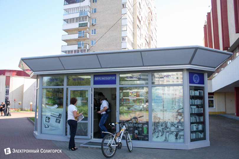 kiosk otkryt 6