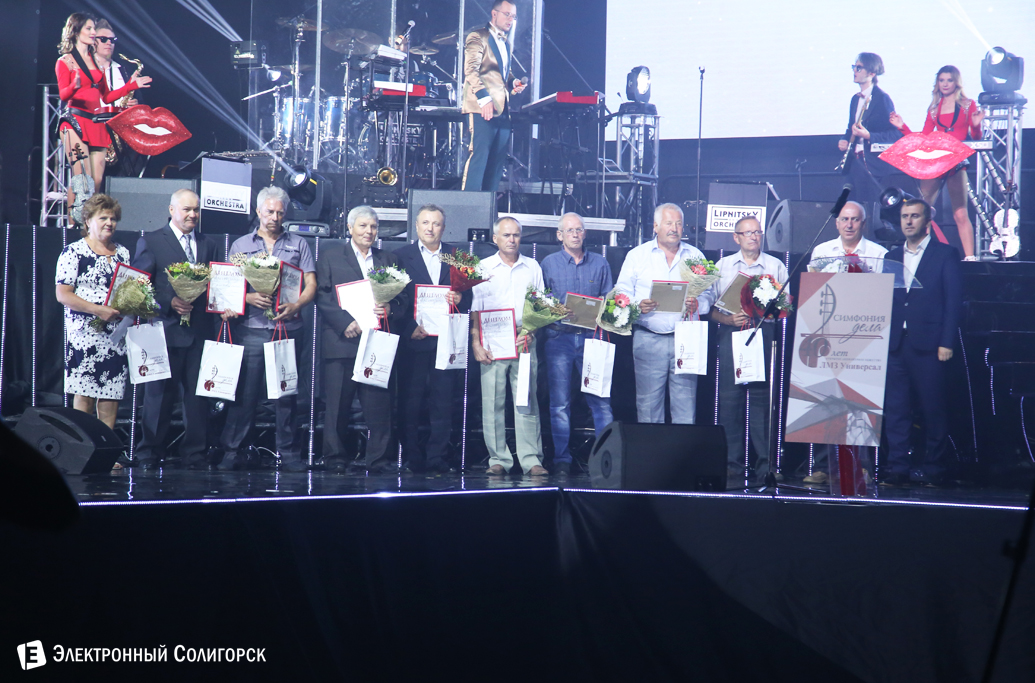 40 лет ЛМЗ Универсал Солигорск