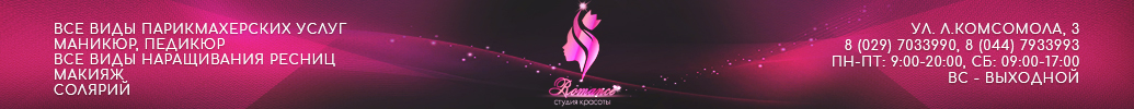 romance