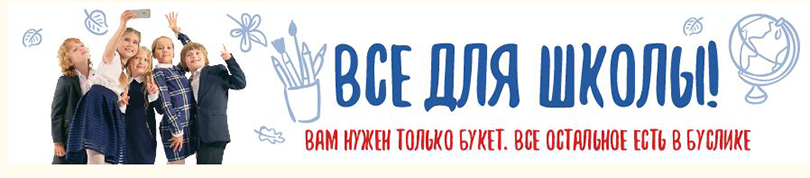 buslik4