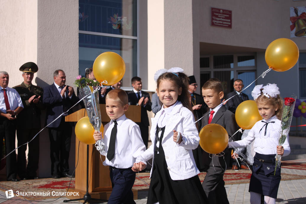 starobin shkola 12