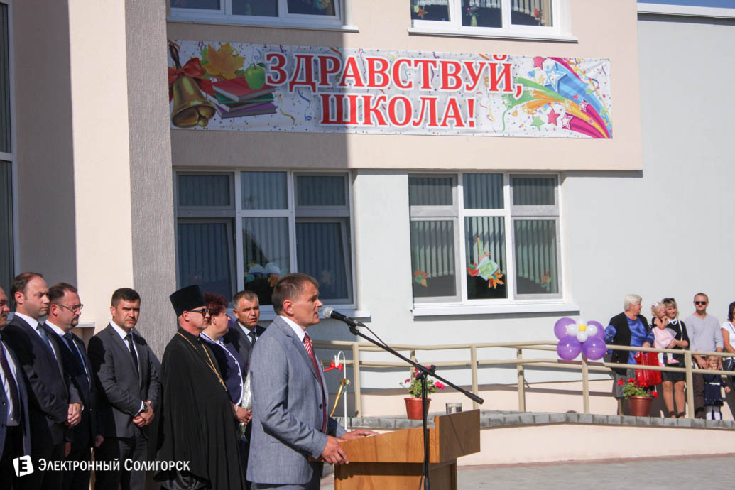 starobin shkola 21