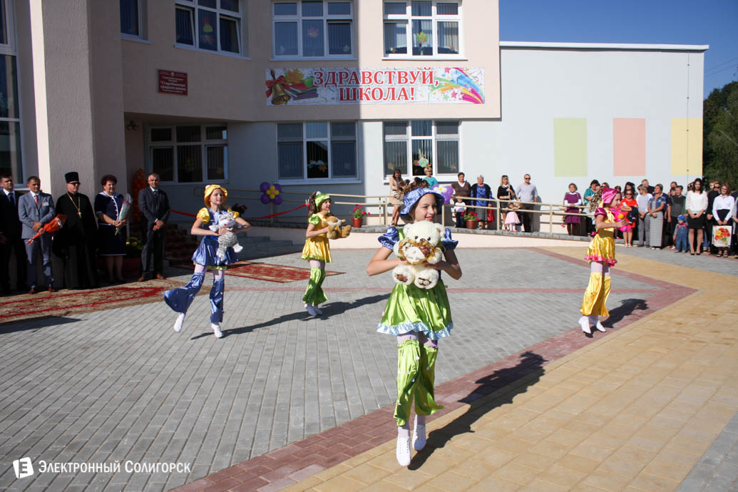 starobin shkola 22