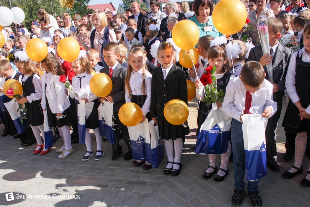 starobin shkola 26