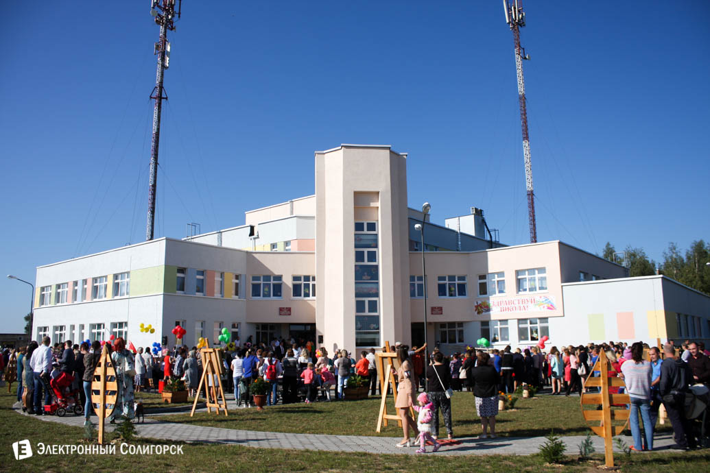 starobin shkola 4