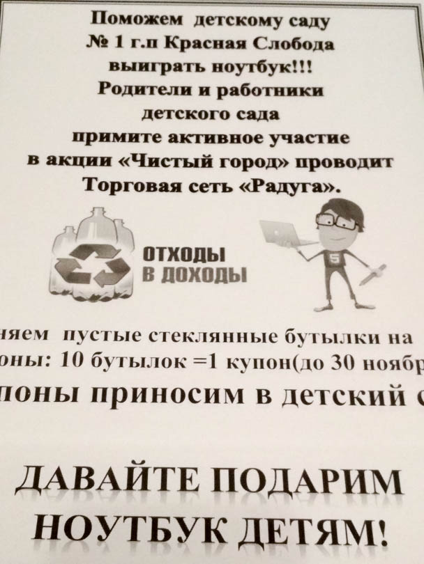 detsad sloboda 7