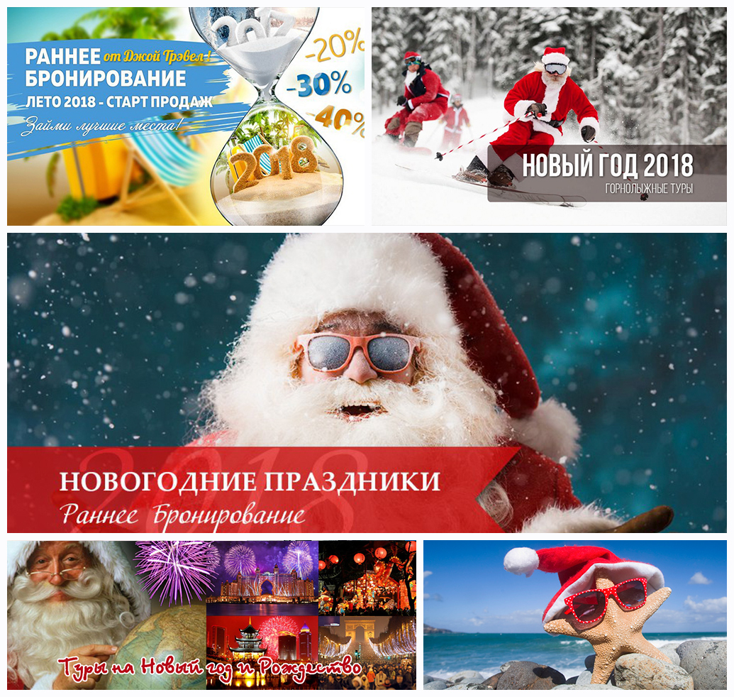 joytravel