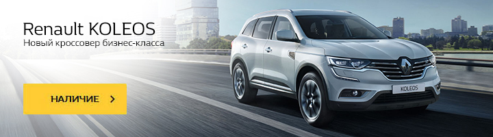 112 tab koleos