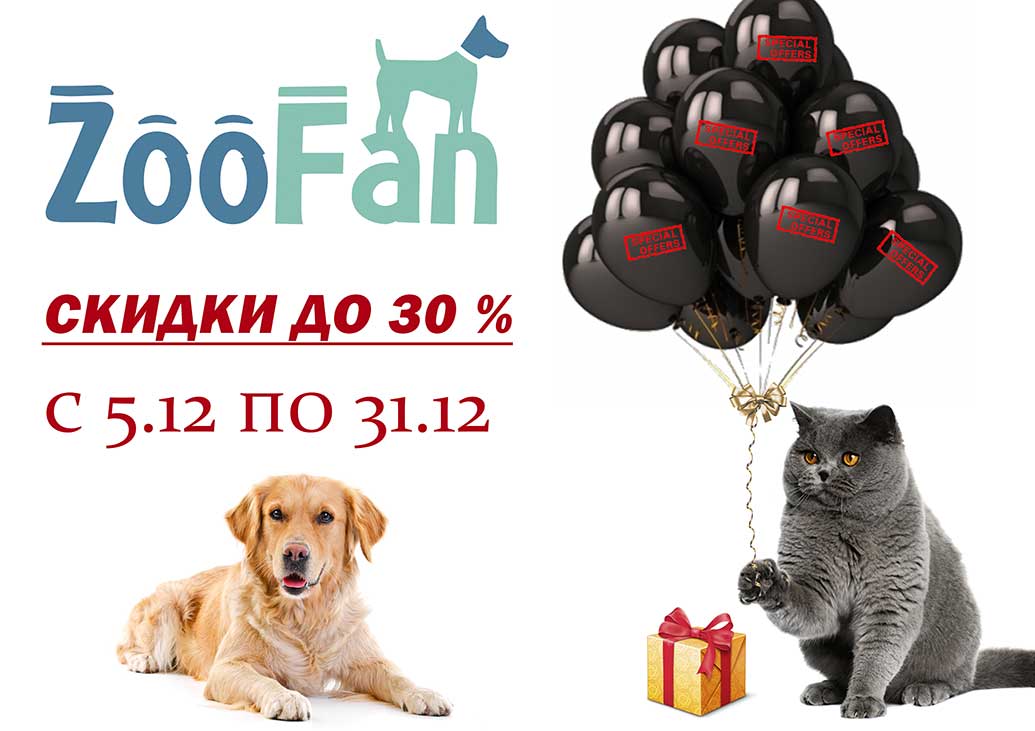 zoofan