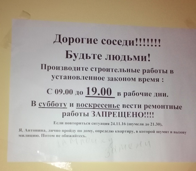 письма жильцов Солигорск