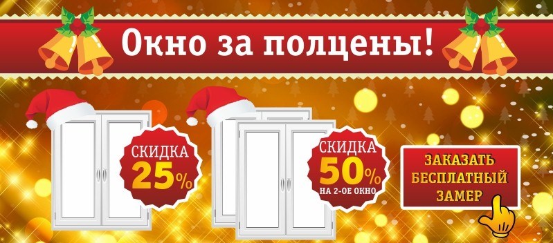16 okna 7