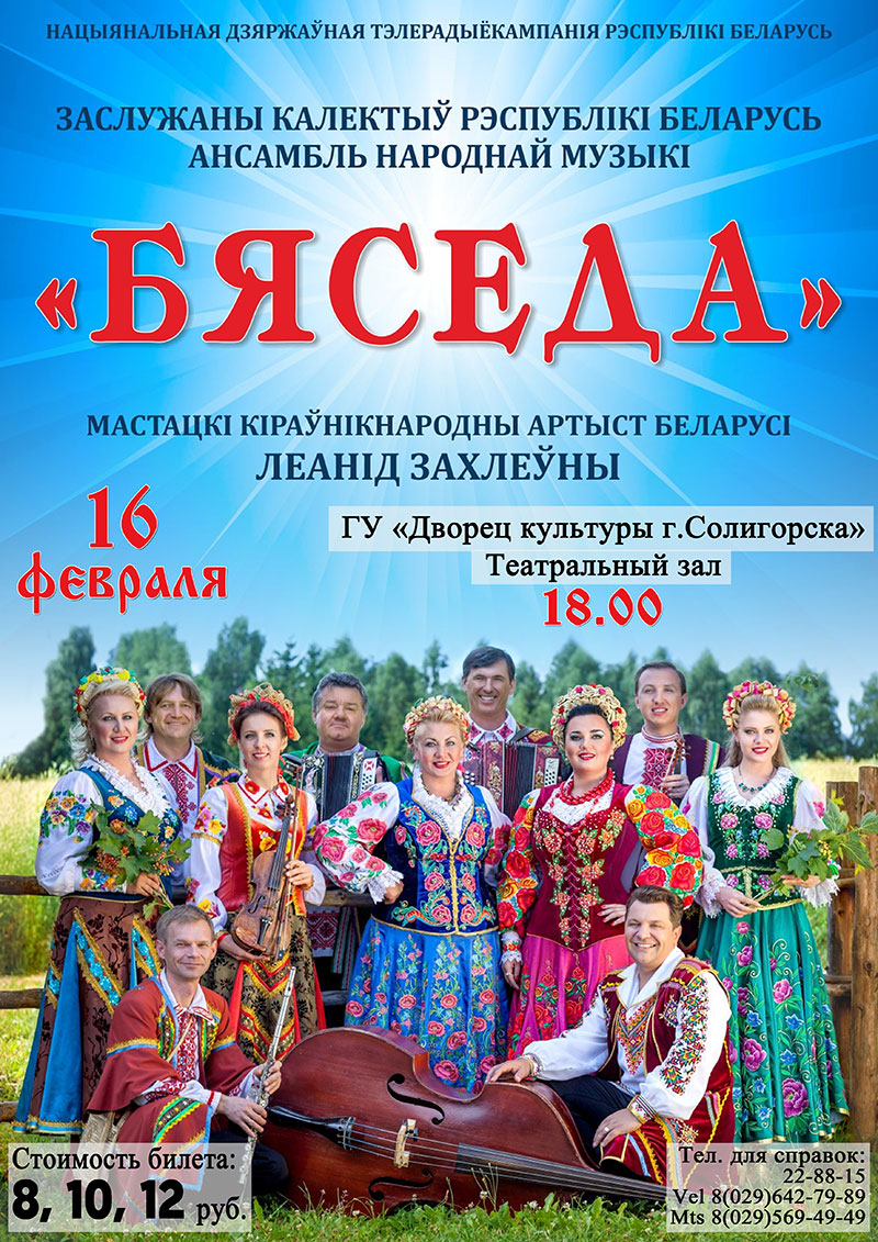 beseda