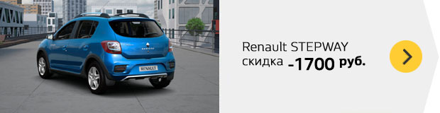 tab stepway