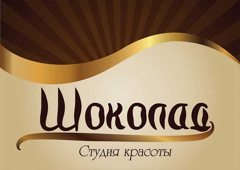 choco2