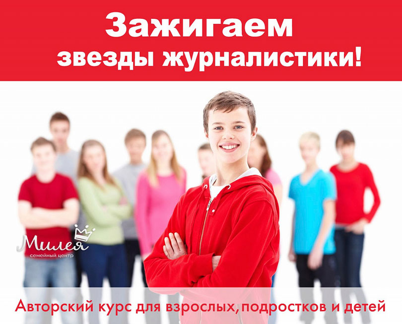 школа журналистики Солигорск