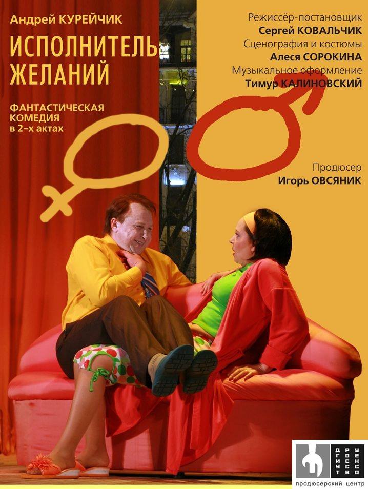 teatron