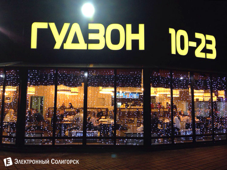Гудзон Солигорск