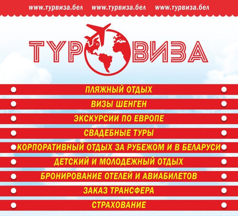turvisa