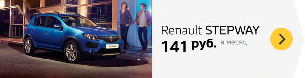 tab stepway 4