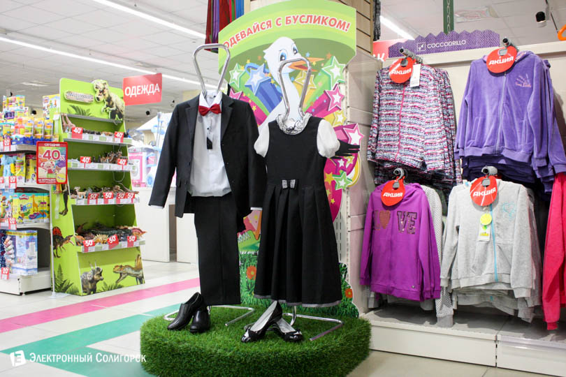shkolny bazar 29