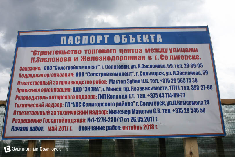 stroika 2
