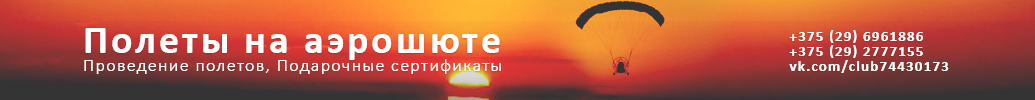 banner aeroshuty