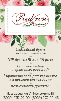 banner red rose
