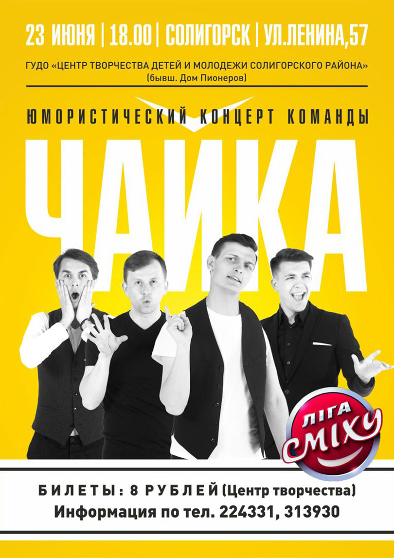 chajka b