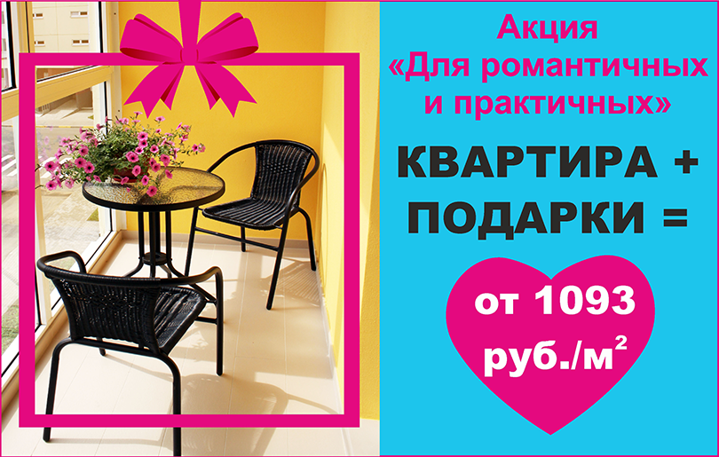 romantic