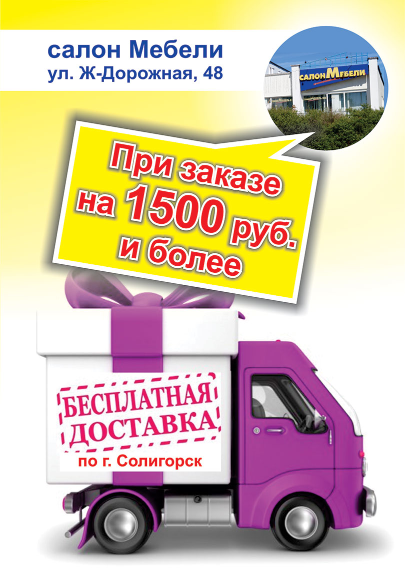 dostavka