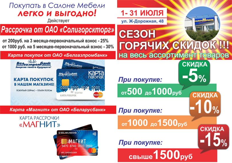 soligorsktorg8