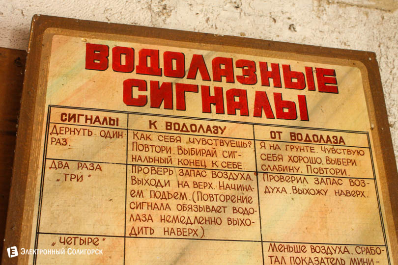 spasatel 18