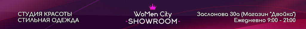 студия красоты WomenCity Солигорск