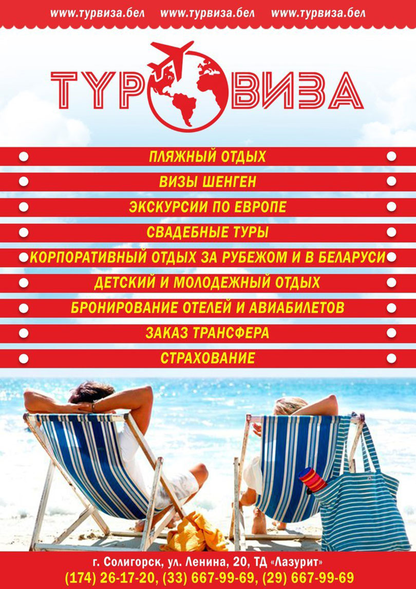turvisa