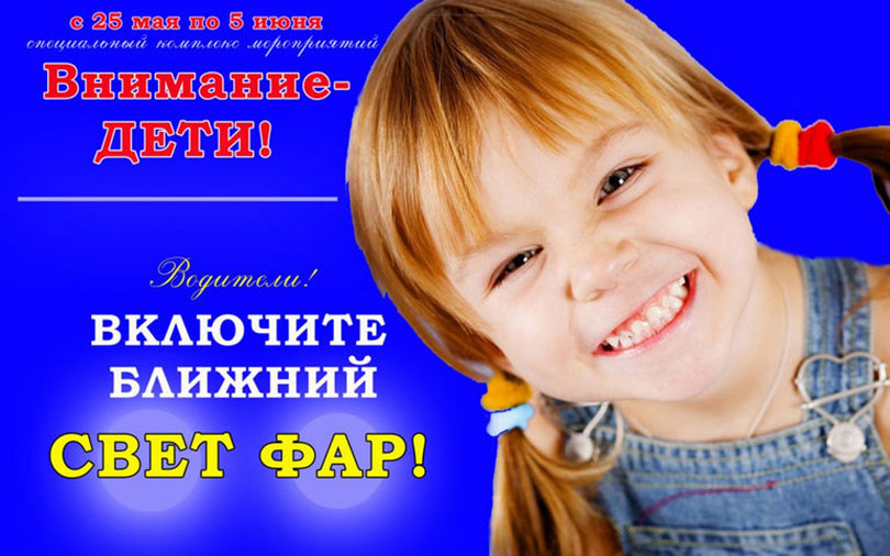 vnimanie deti