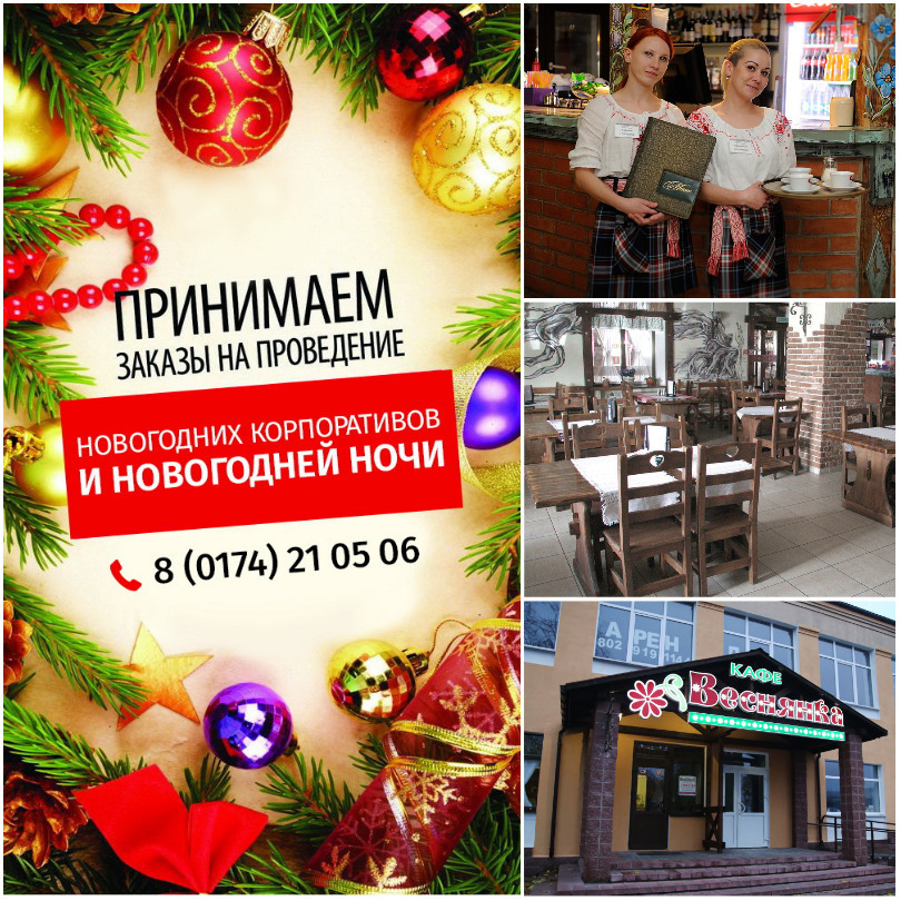 vesnyanka kol