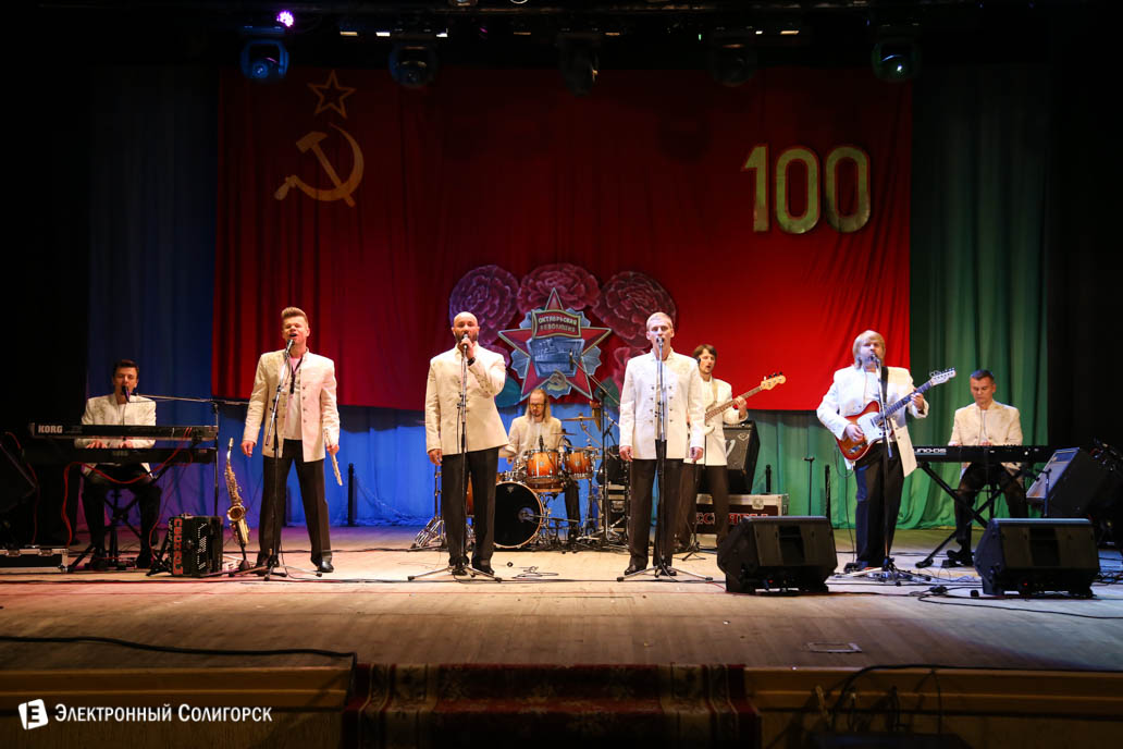 белорусские песняры Солигорск