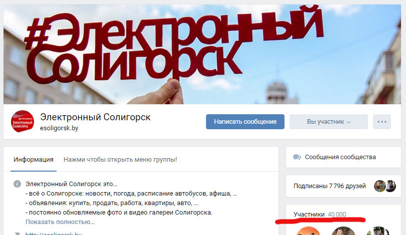 Солигорск Вконтакте Солигорск вконтакте