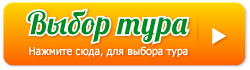 http://www.turcentr.by/tury.php